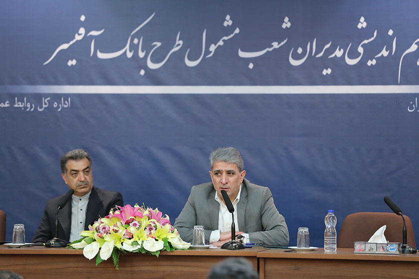 هم اندیشی بانک آفیسر