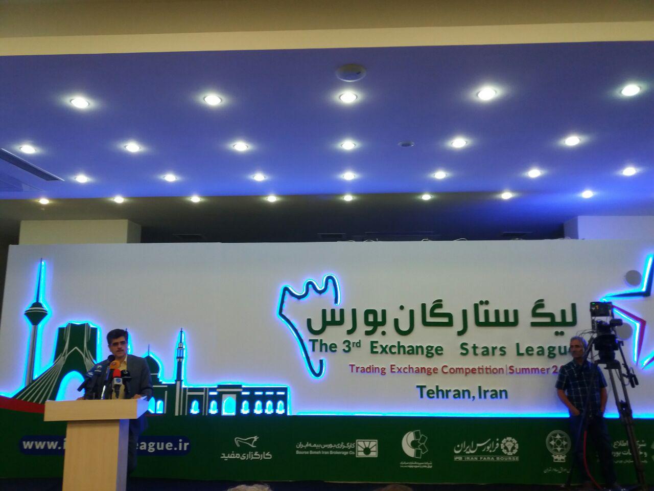 لیگ ستارگان بورس