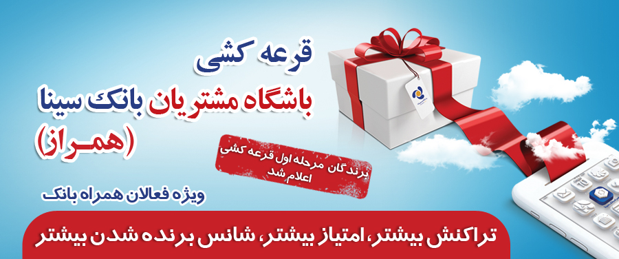 همراز