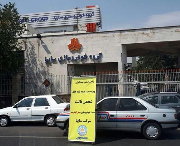 بیمه ایران