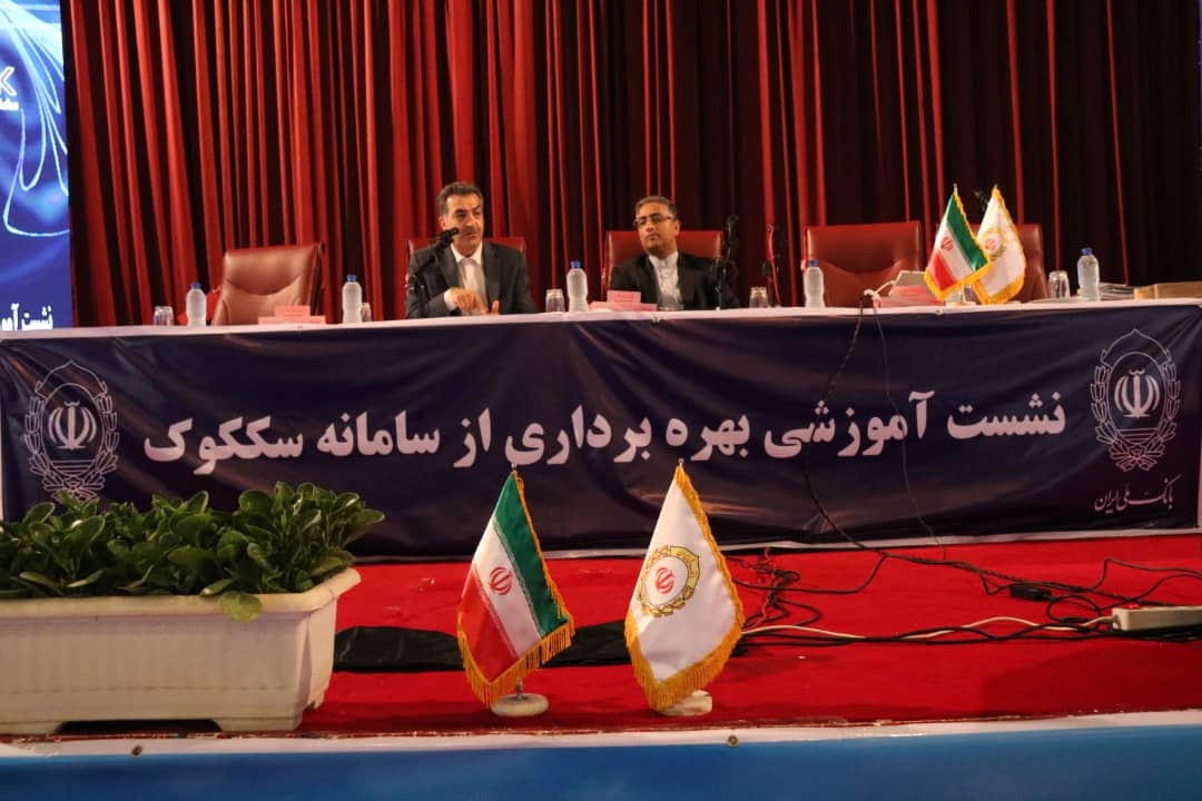 سککوک