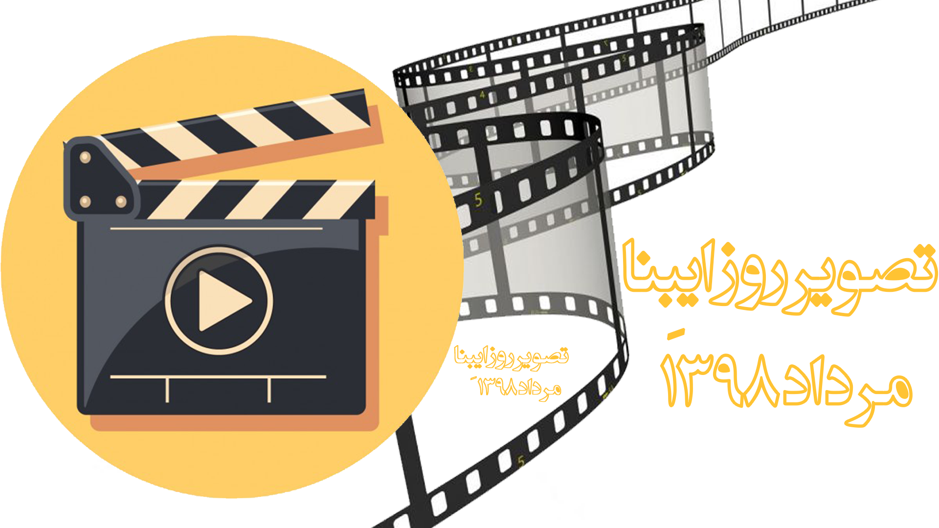 تصویر روز ایبِنا - مرداد۱۳۹۸
