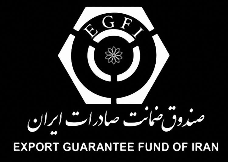 صندوق ضمانت صادرات ایران