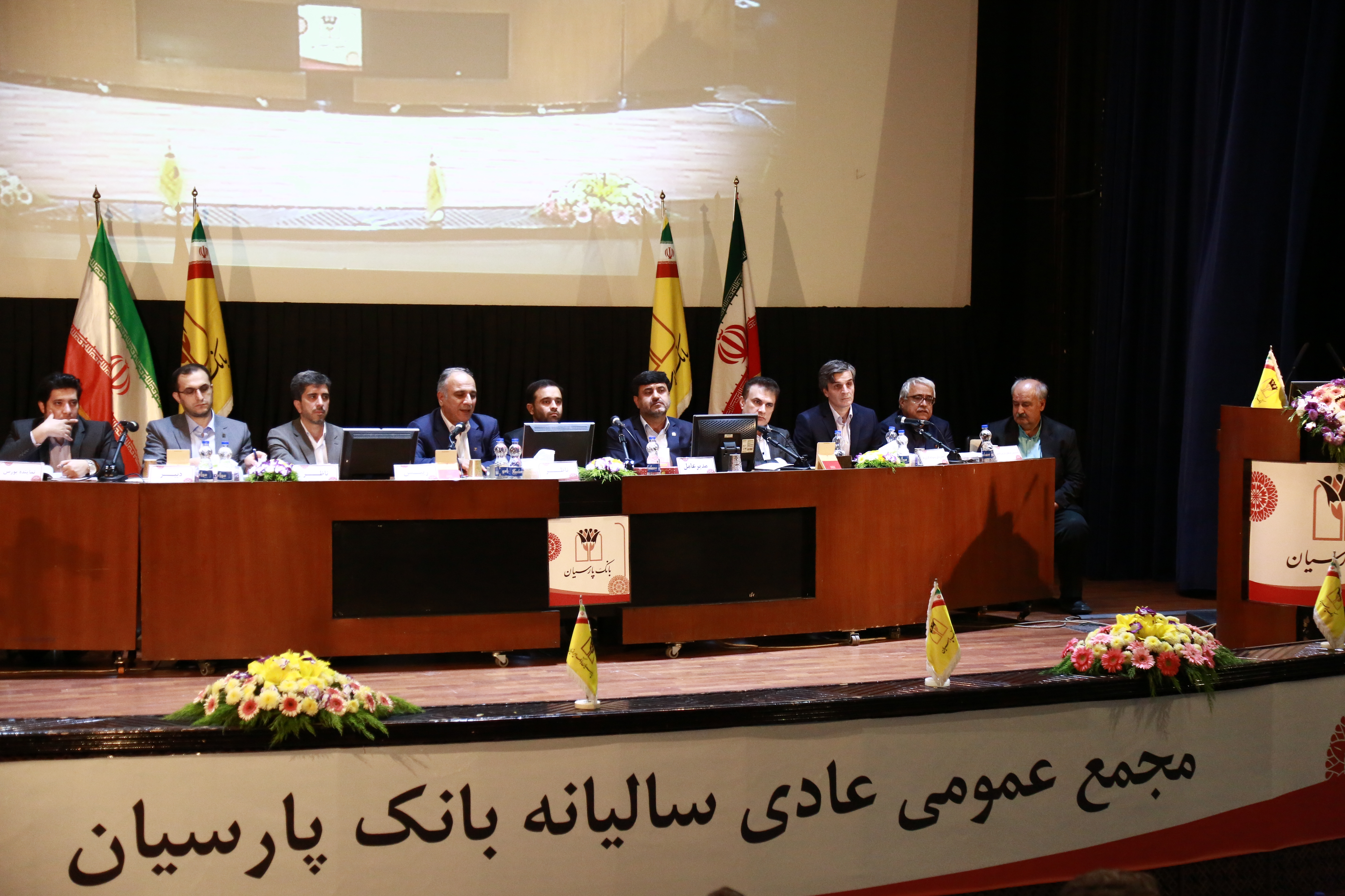 بانک پارسیان