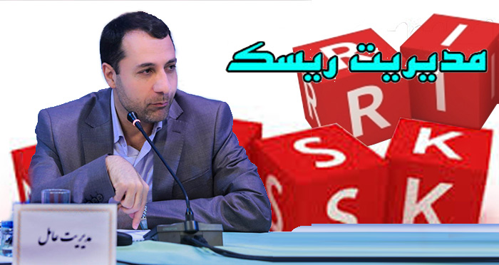 مدیریت ریسک بانک توسعه صادرات