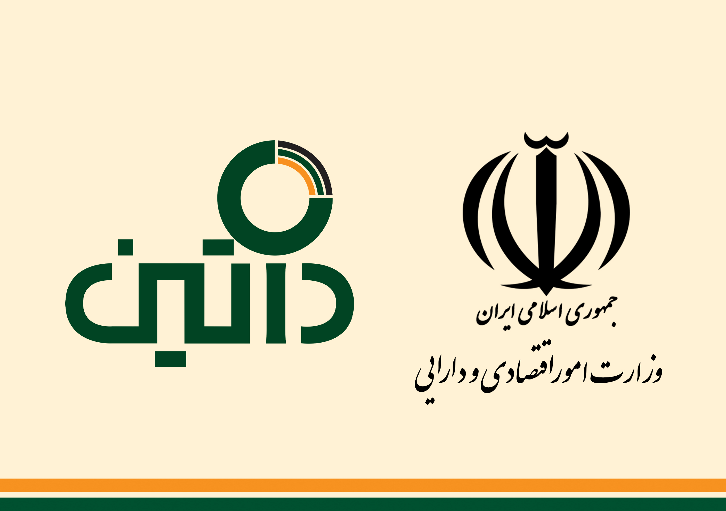 داتین