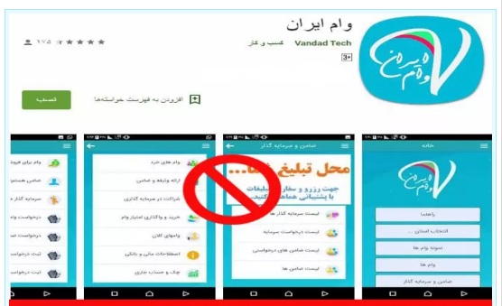 پلیس فتا
