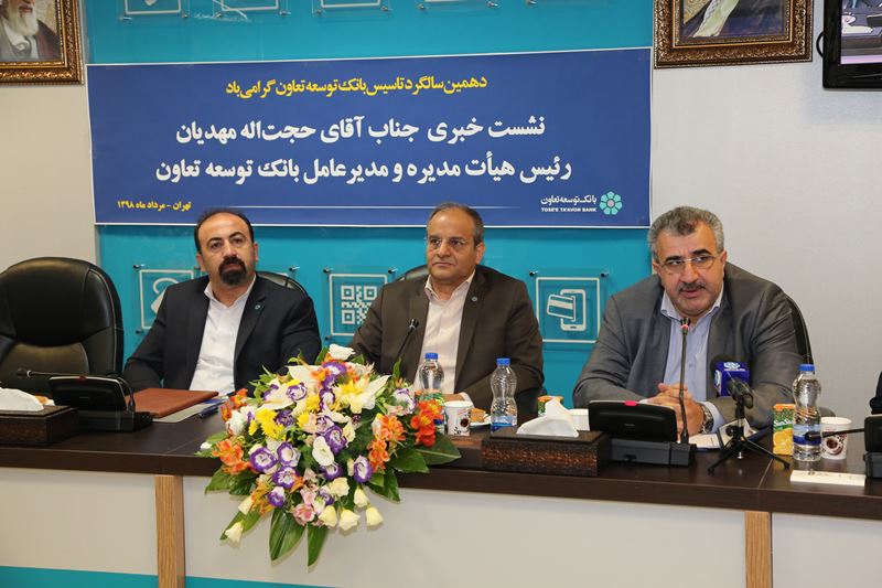 بانک توسعه تعاون تا پایان سال جاری سیزده هزار میلیارد تومان تسهیلات پرداخت میکند