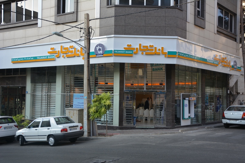 تجارت