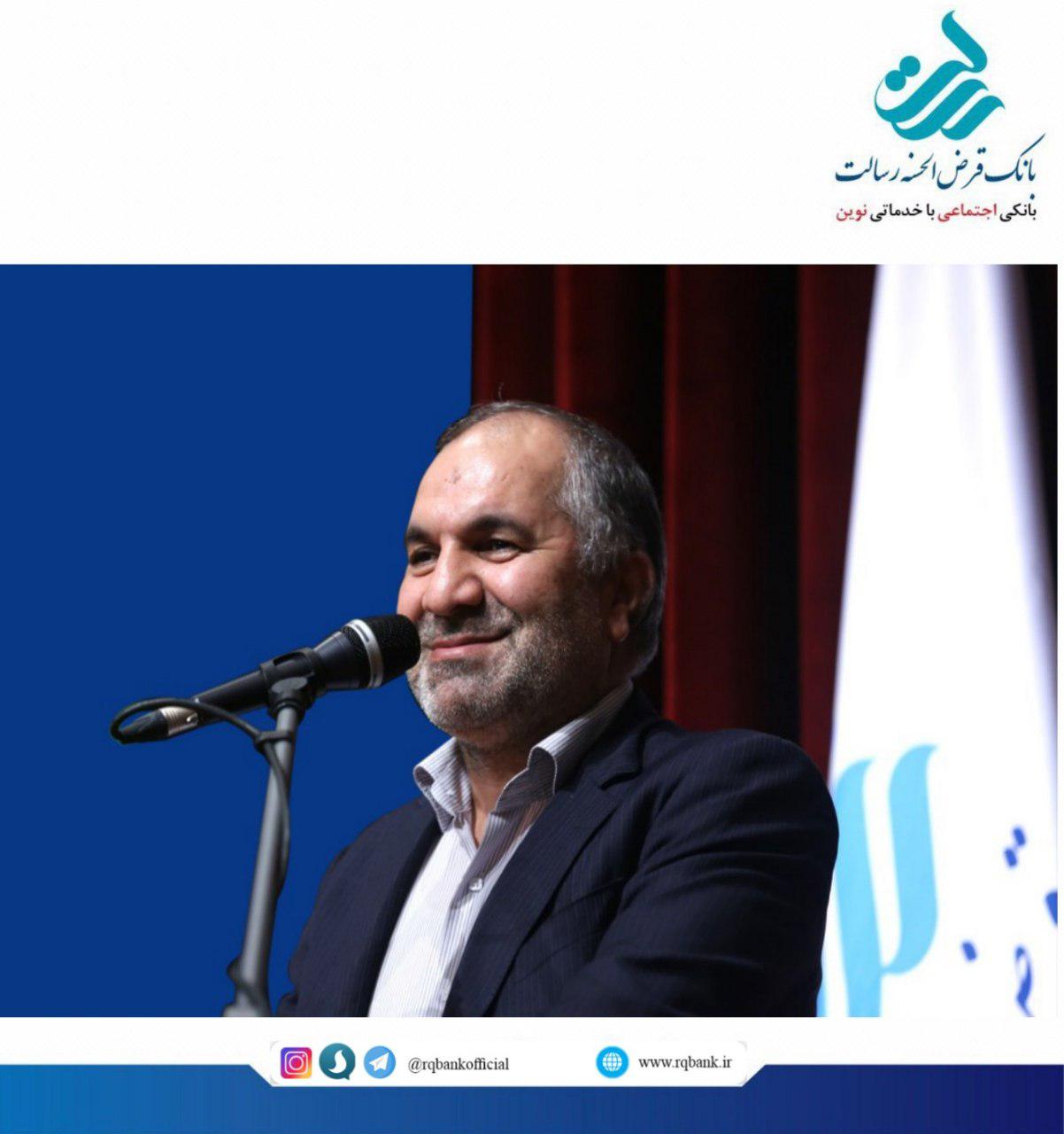 به مناسبت هشتمین سالگرد تاسیس بانک قرض الحسنه رسالت