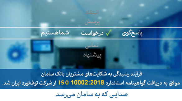 ایزو 10002
