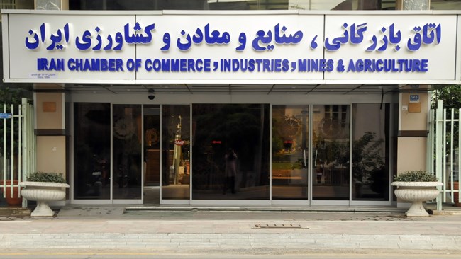 اتاق ایران