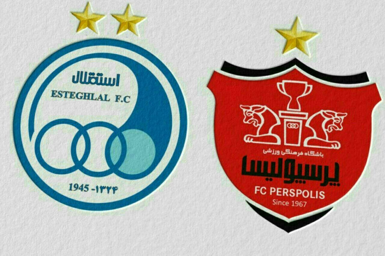 استقلال پرسپولیس
