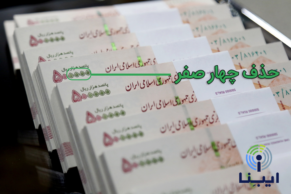 حذف صفر