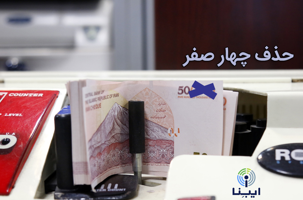 حذف صفر