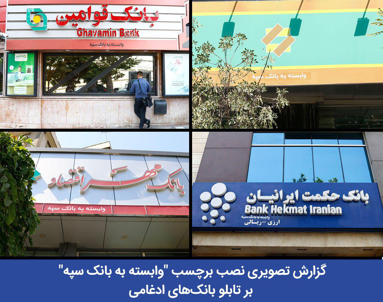 ادغام
