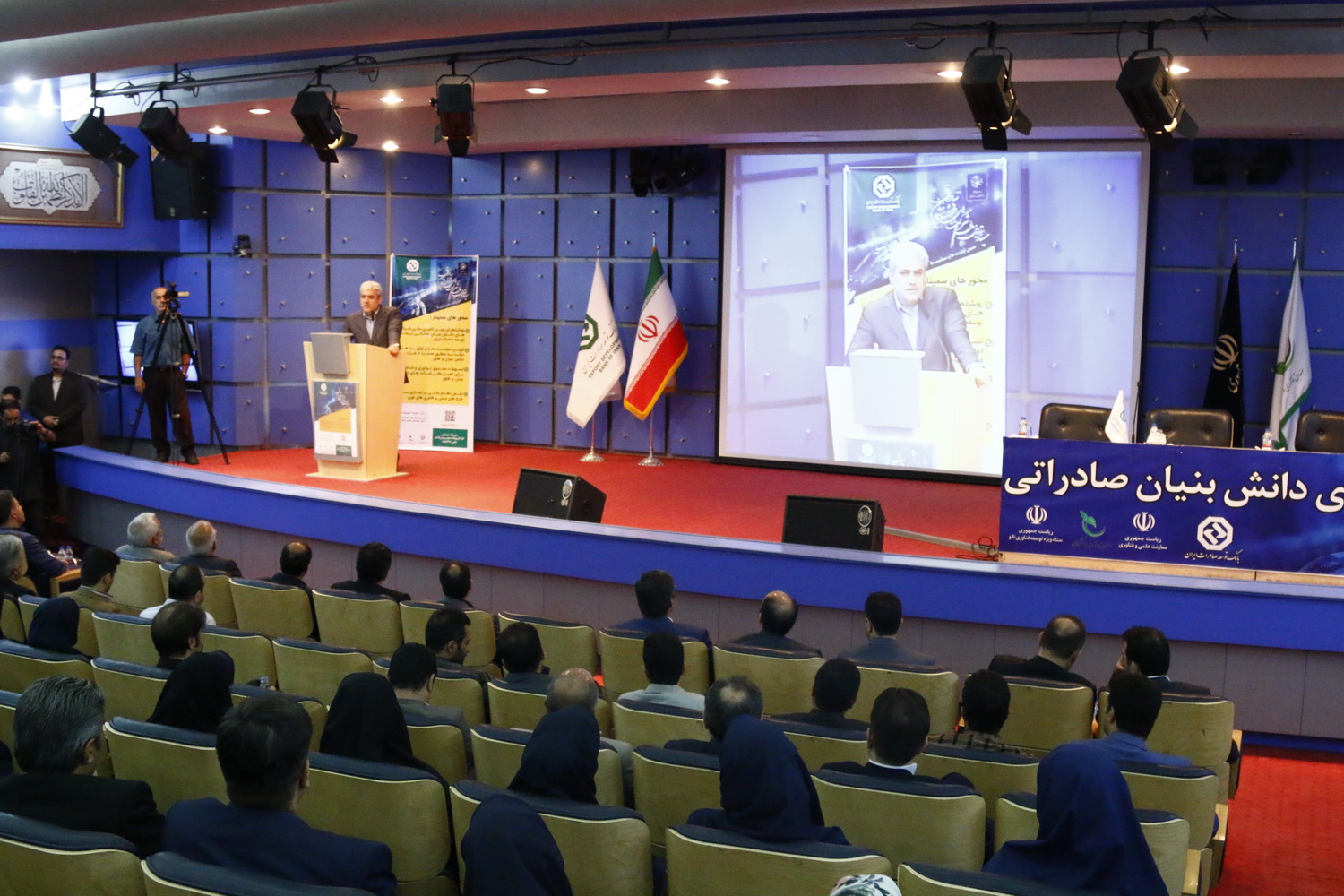 سمینار تامین مالی شرکت های دانش بنیان صادراتی