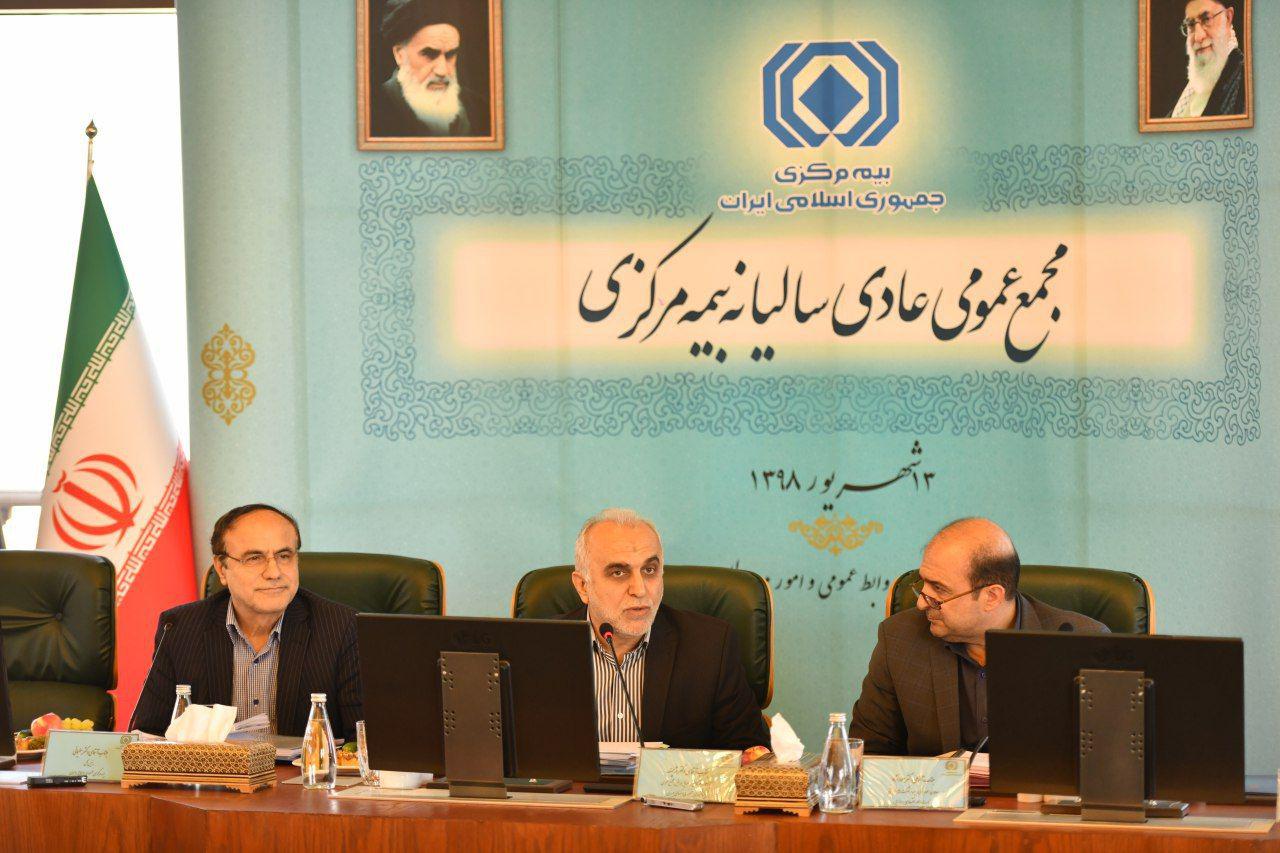 بیمه مرکزی