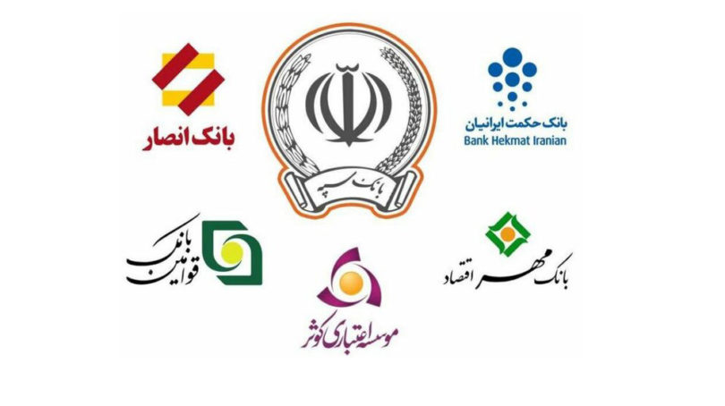 بانک های ادغامی