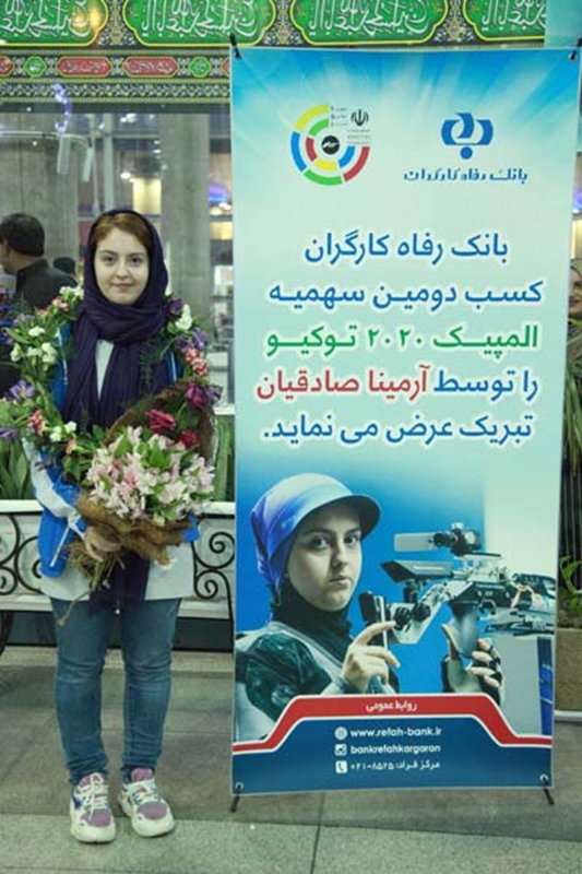 کسب دومین سهمیه بازی های المپیک توکیو با حمایت بانک رفاه