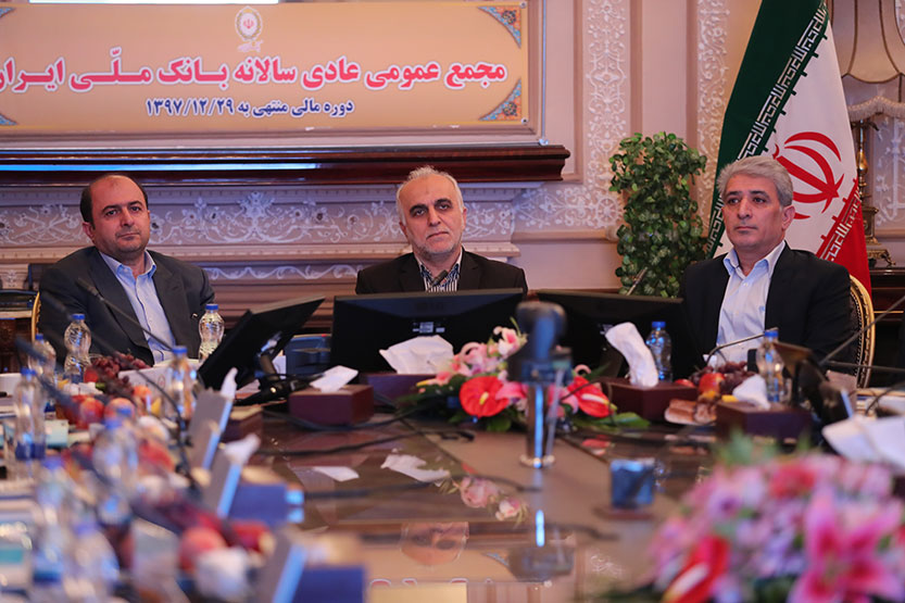 مجمع بانک ملی ایران