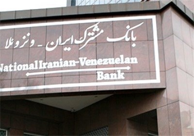 ایران و ونزوئلا