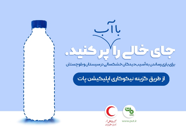 نذر آب