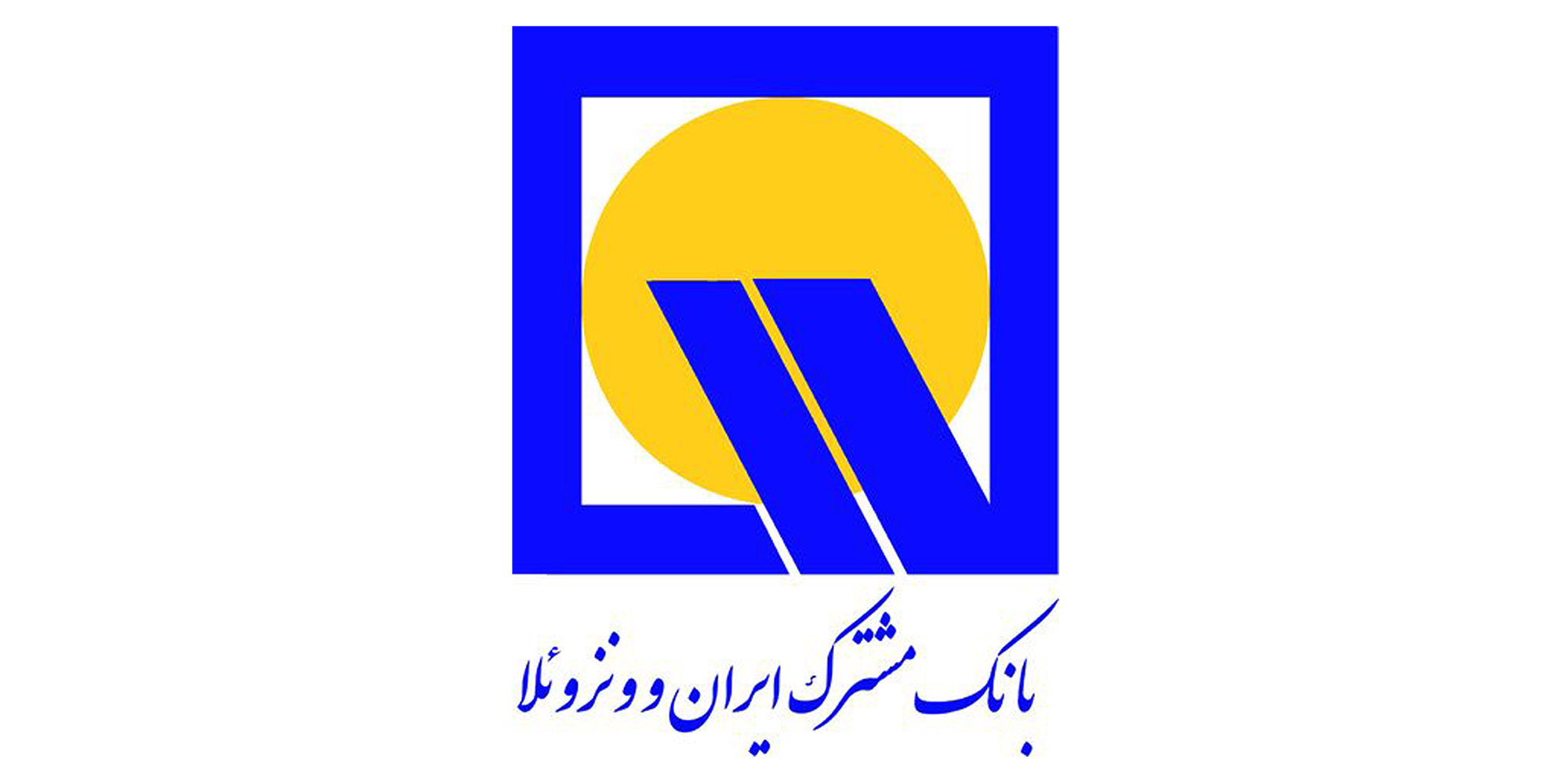 ایران ونزوئلا