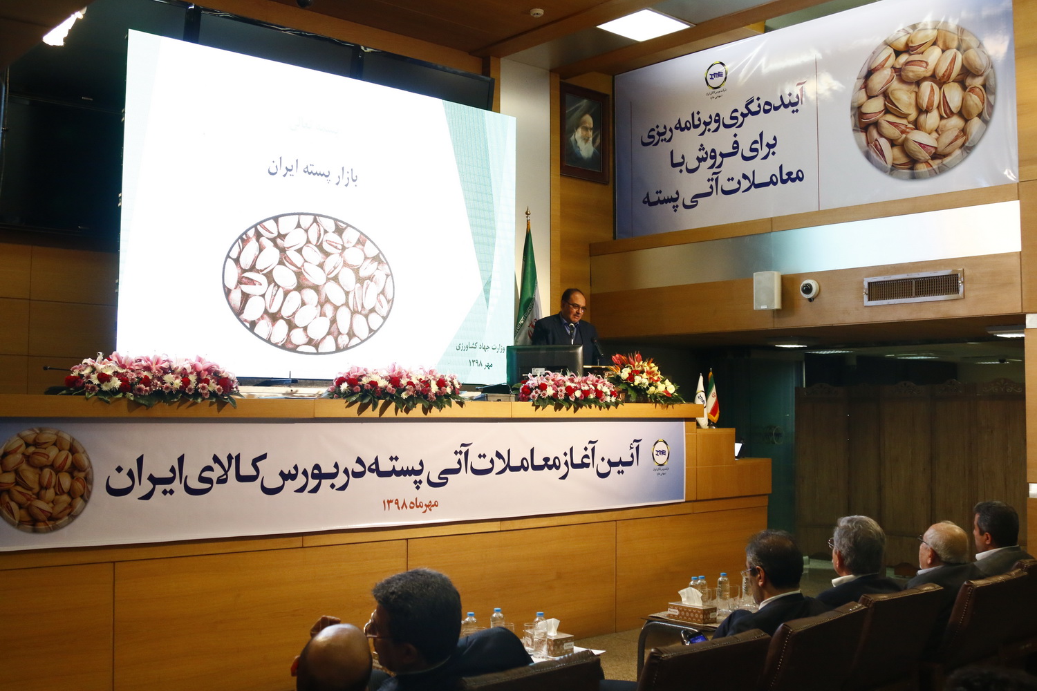 گزارش تصویری آغاز معاملات آتی پسته در بورس کالا