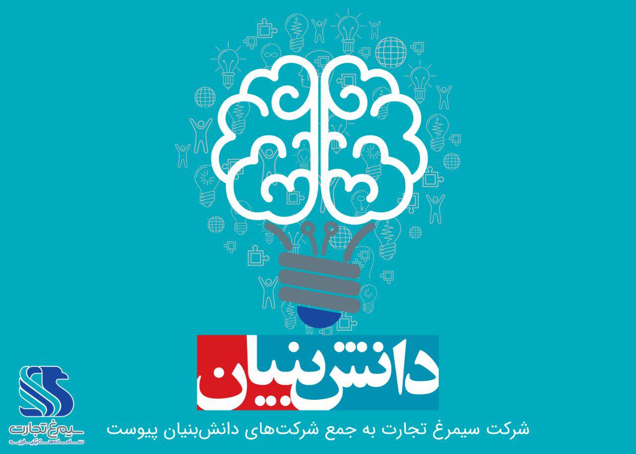سیمرغ تجارت
