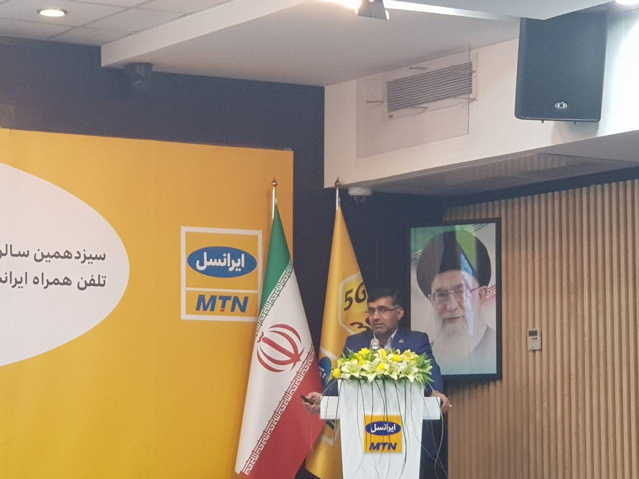 ایرانسل