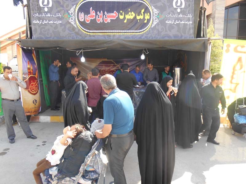 موکب اربعین بانک رفاه