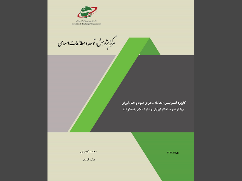 صکوک