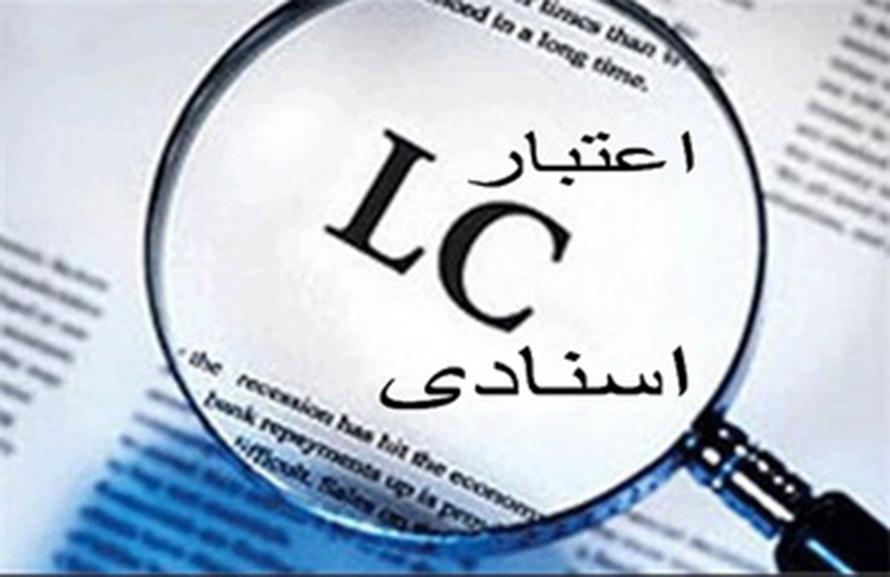 اعتبار اسنادی