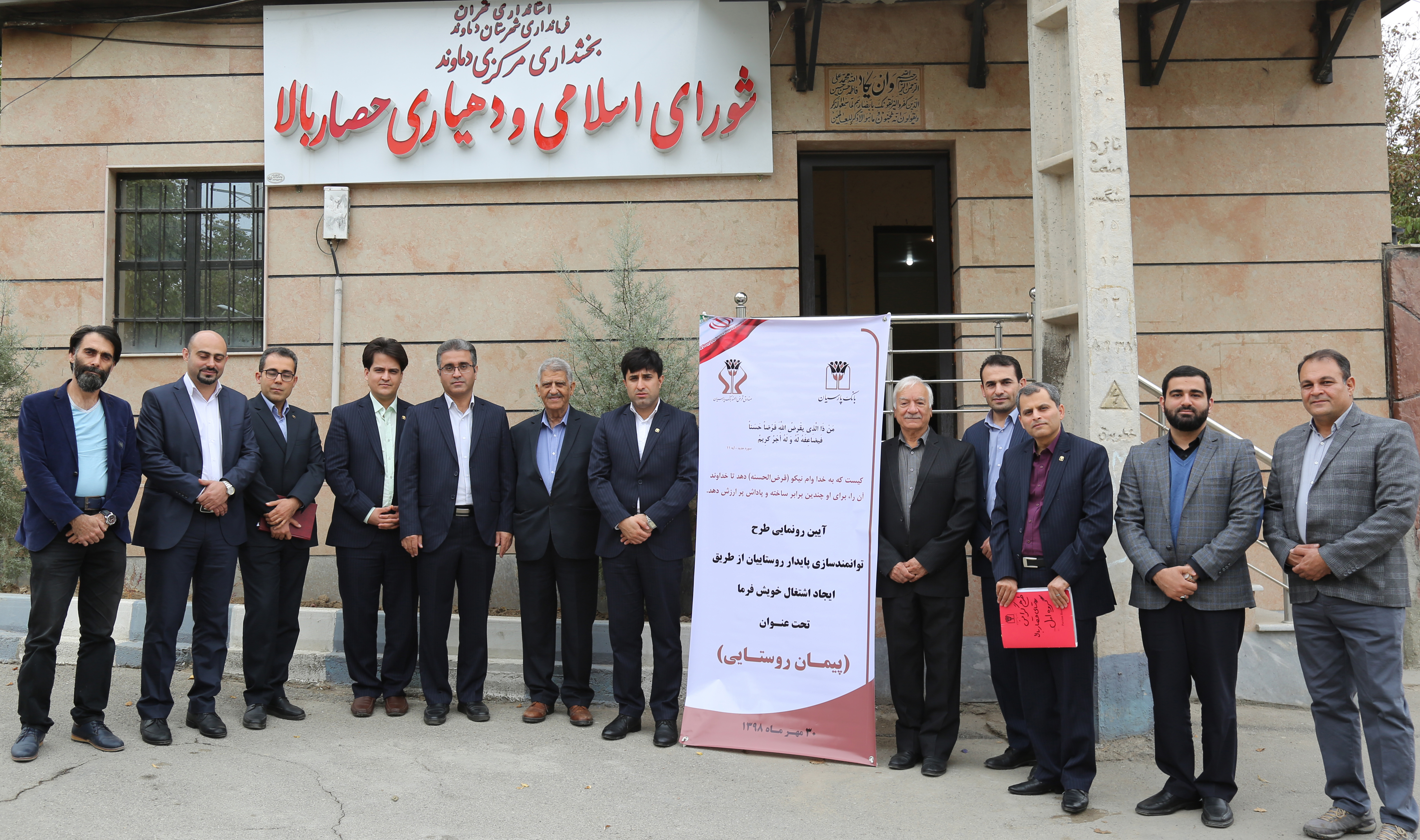 پارسیان