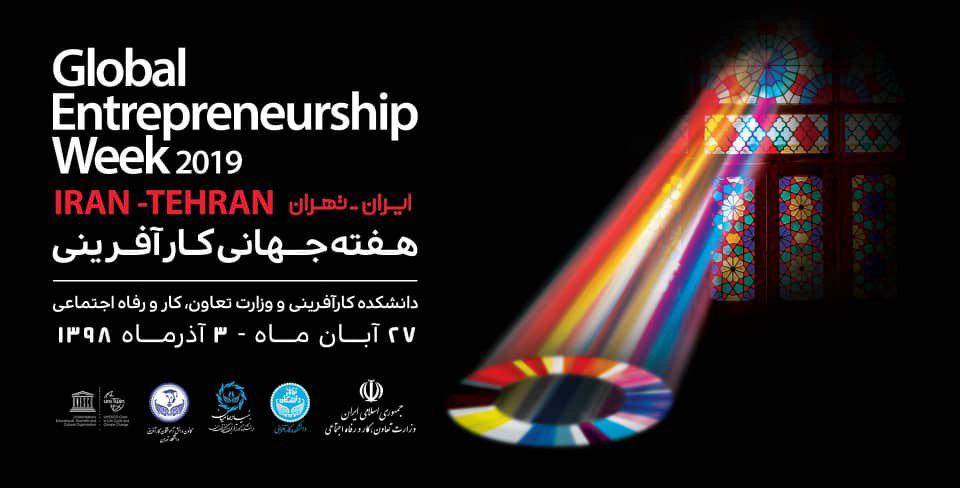 کارآفرینی