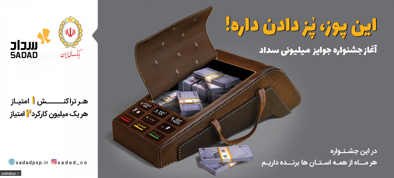 سداد