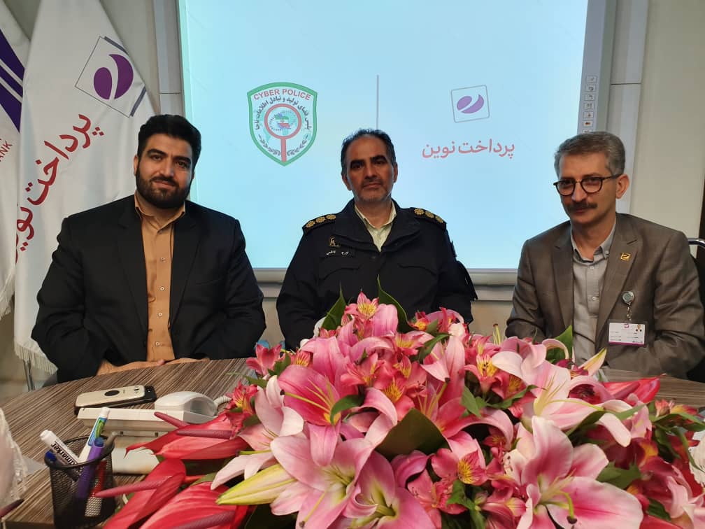 پرداخت نوین