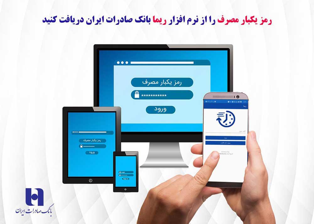 ریما