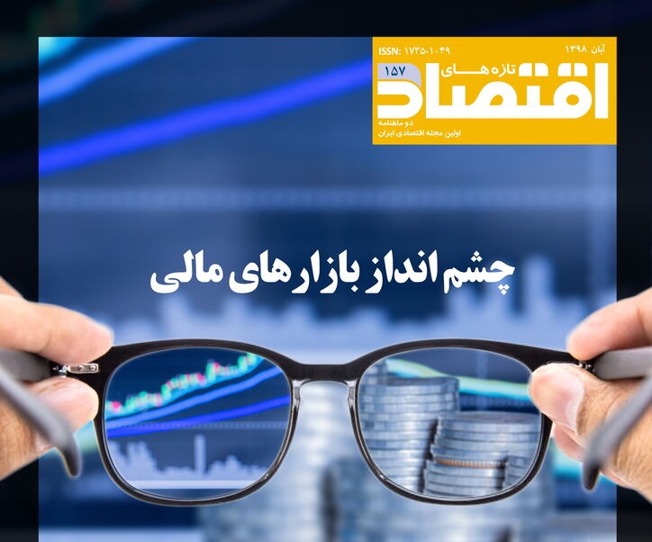 تازه ها