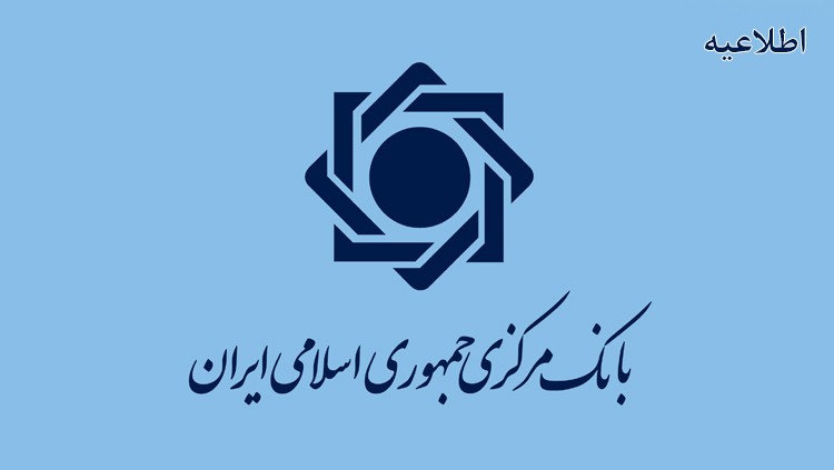 بانک مرکزی
