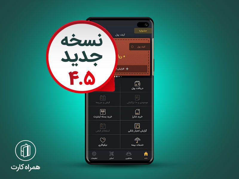 کیف پول