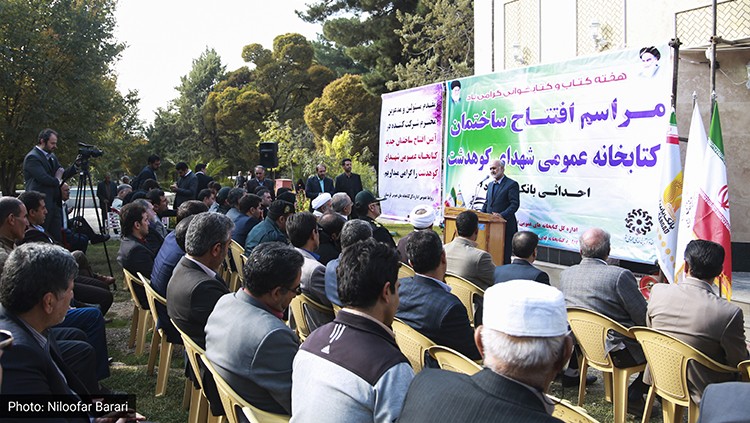 کتابخانه کوهدشت