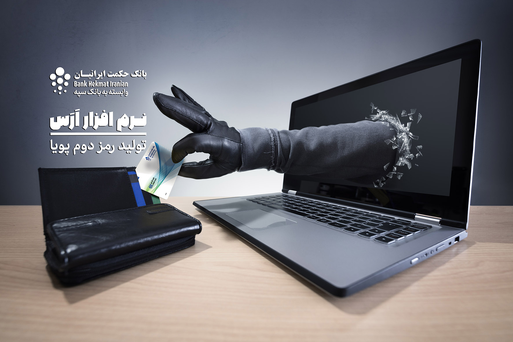 رمز دوم یکبار مصرف