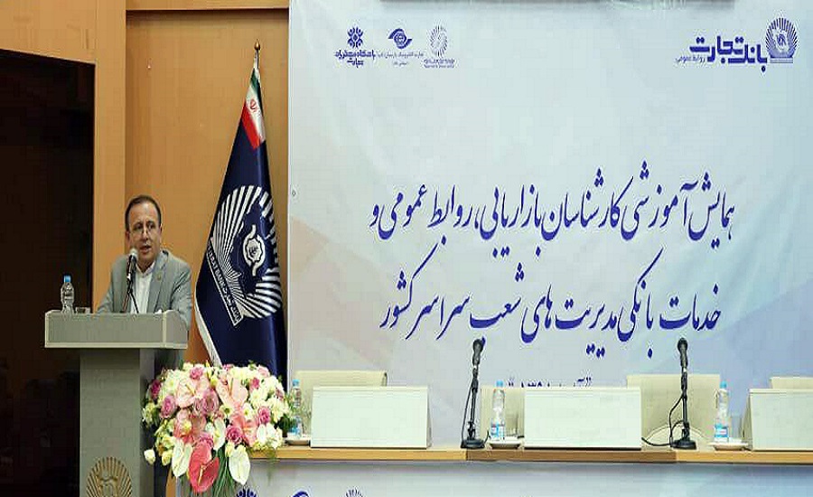 بیمه تجارت نو