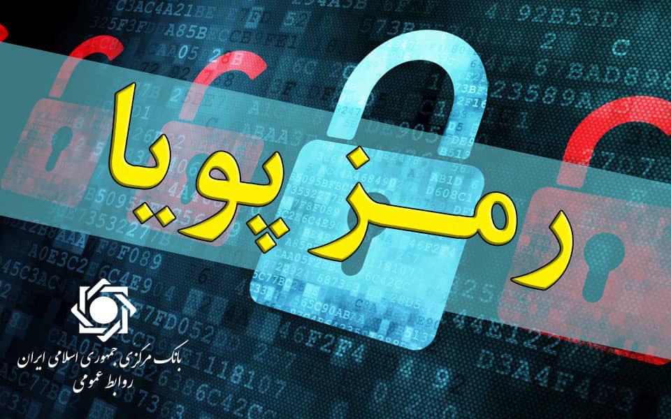 رمز پویا