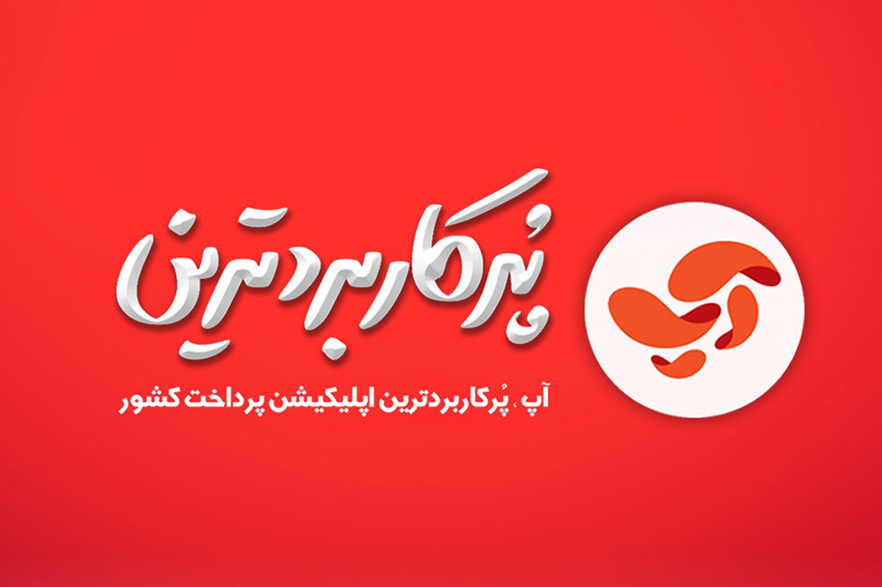 آپ