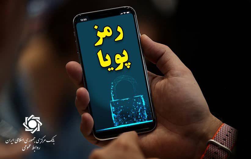پویا