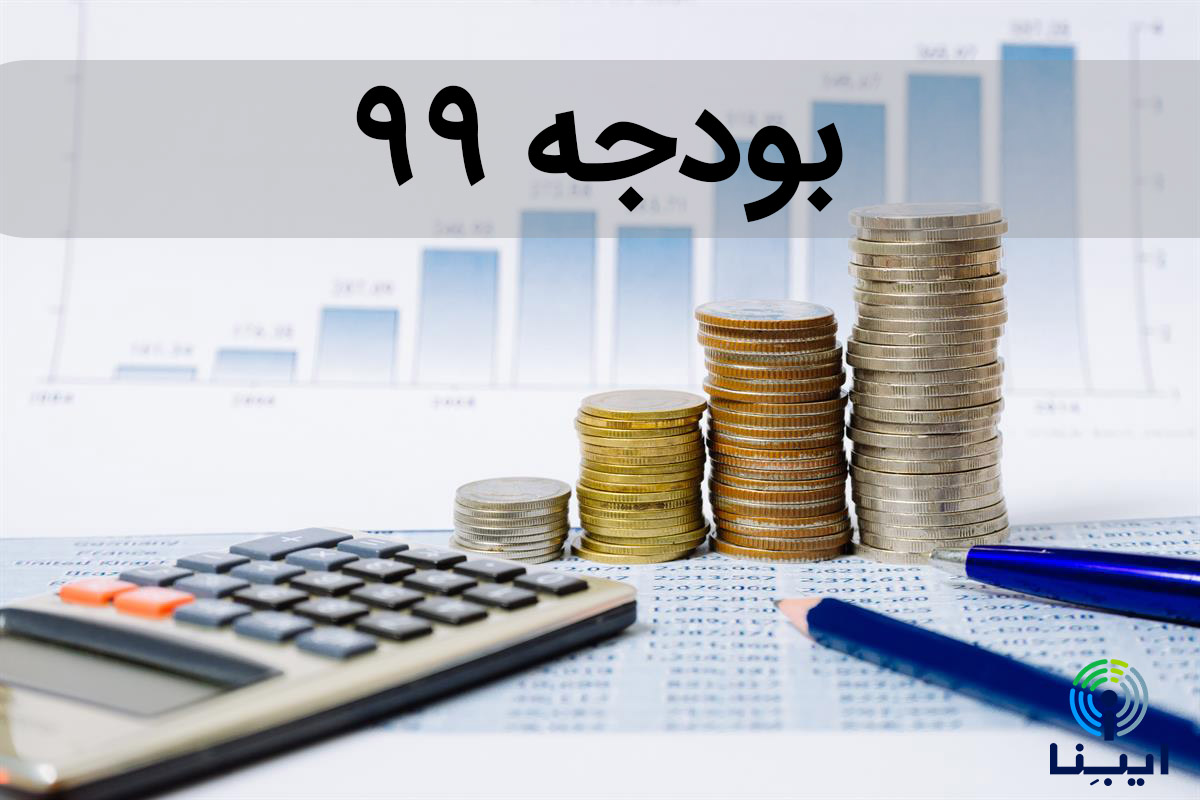 بودجه