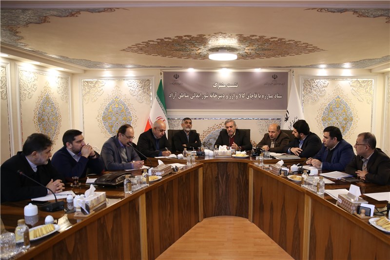مناطق ازاد